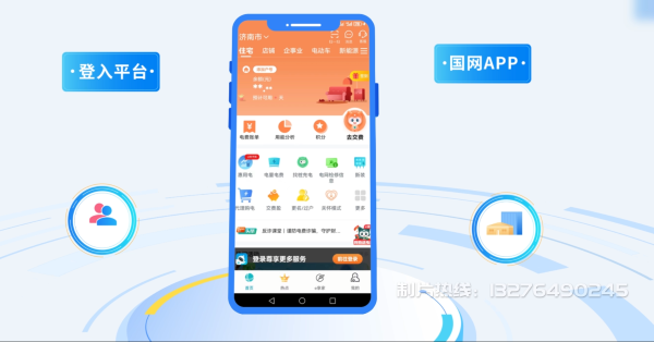 宁县电力供需平台MG动画制作_电力系统可视化动画设计_智慧电网数字化宣传动画_电网科普动画_